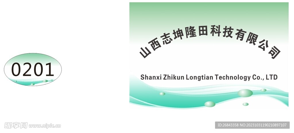 3MM亚克力 山西志坤隆田科技