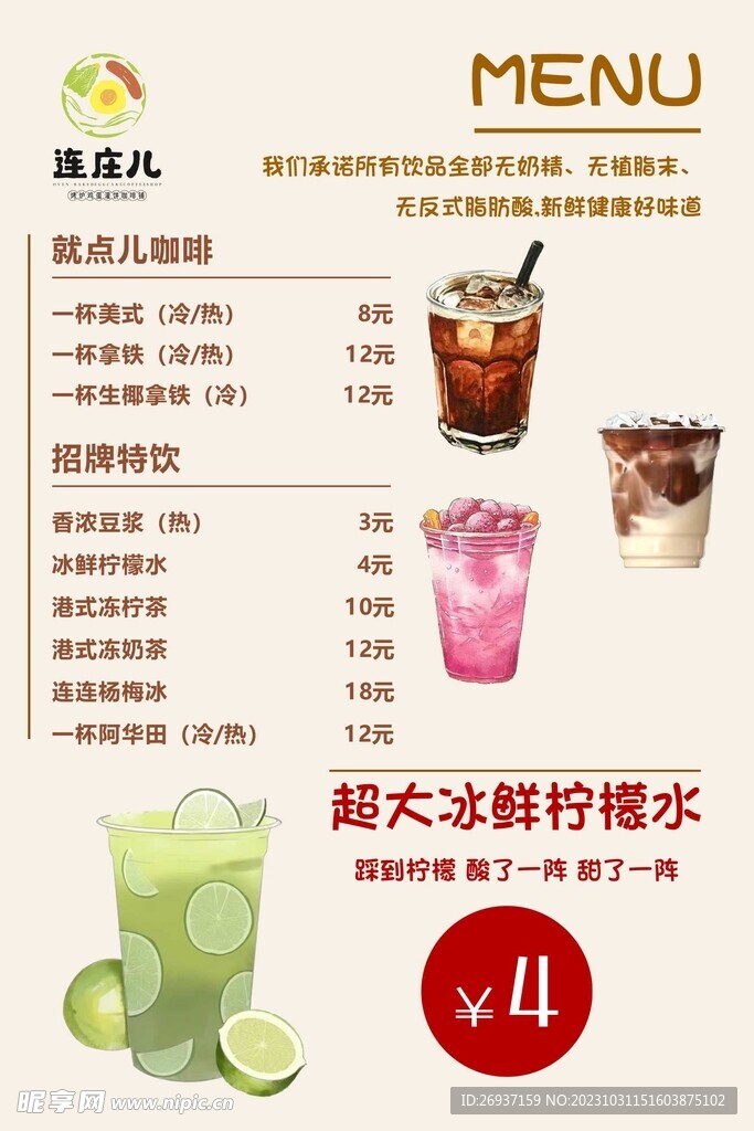 菜单