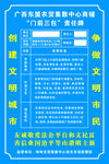 门前三包责任牌