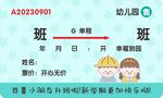 幼儿园船票 