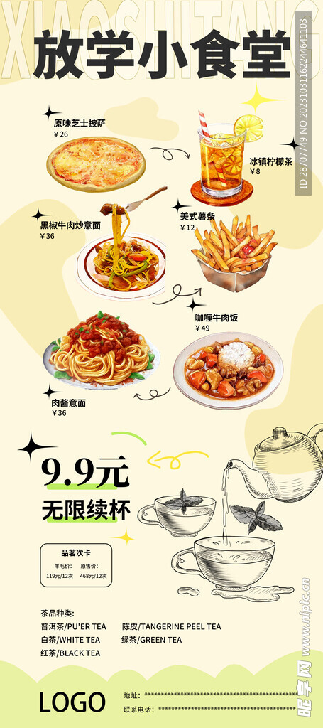 美食小吃展架