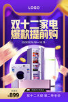 双十二 