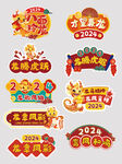 龙年祝福举牌