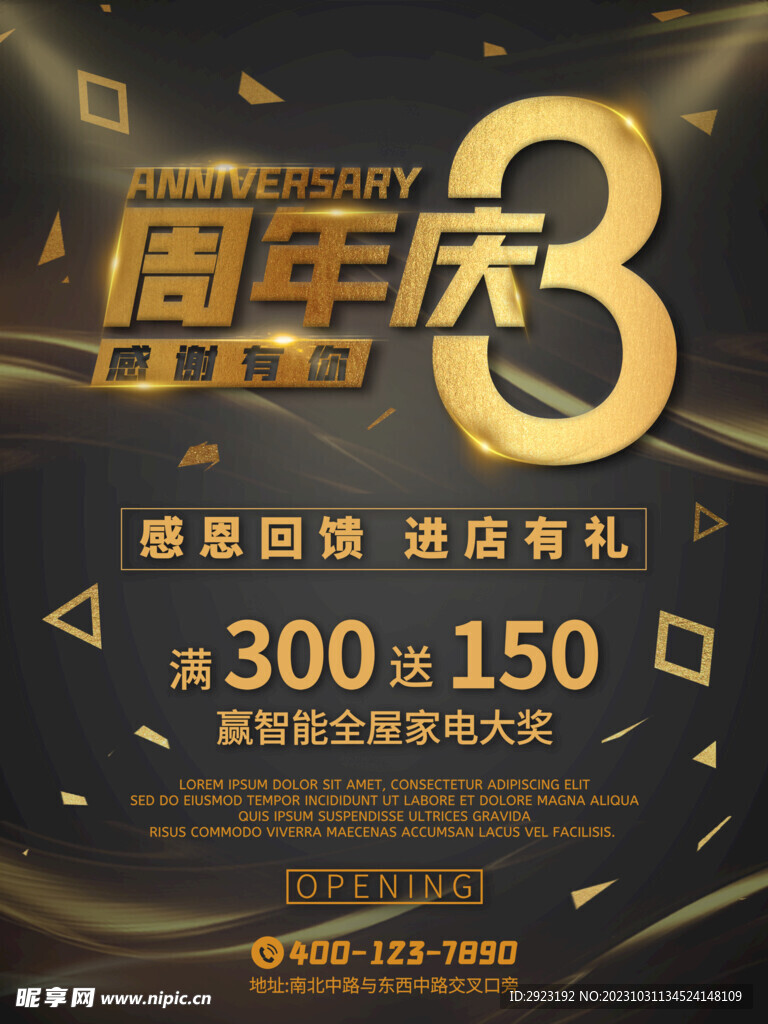 周年庆