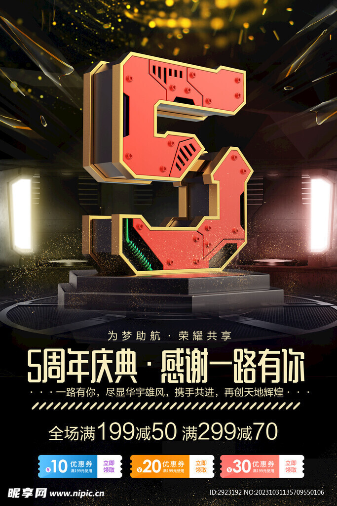 周年庆