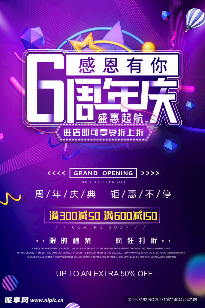 周年庆