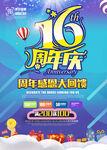 周年庆