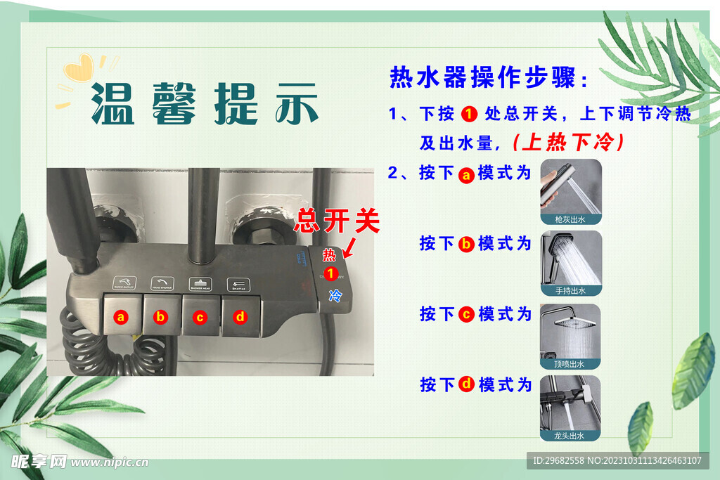 温馨提示
