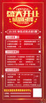 盛大开业