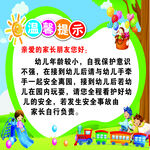 温馨提示