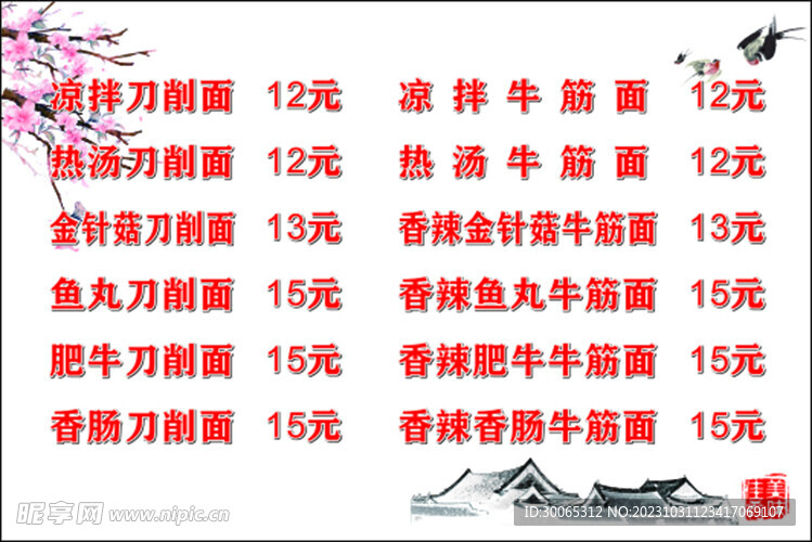 面馆招牌灯箱海报