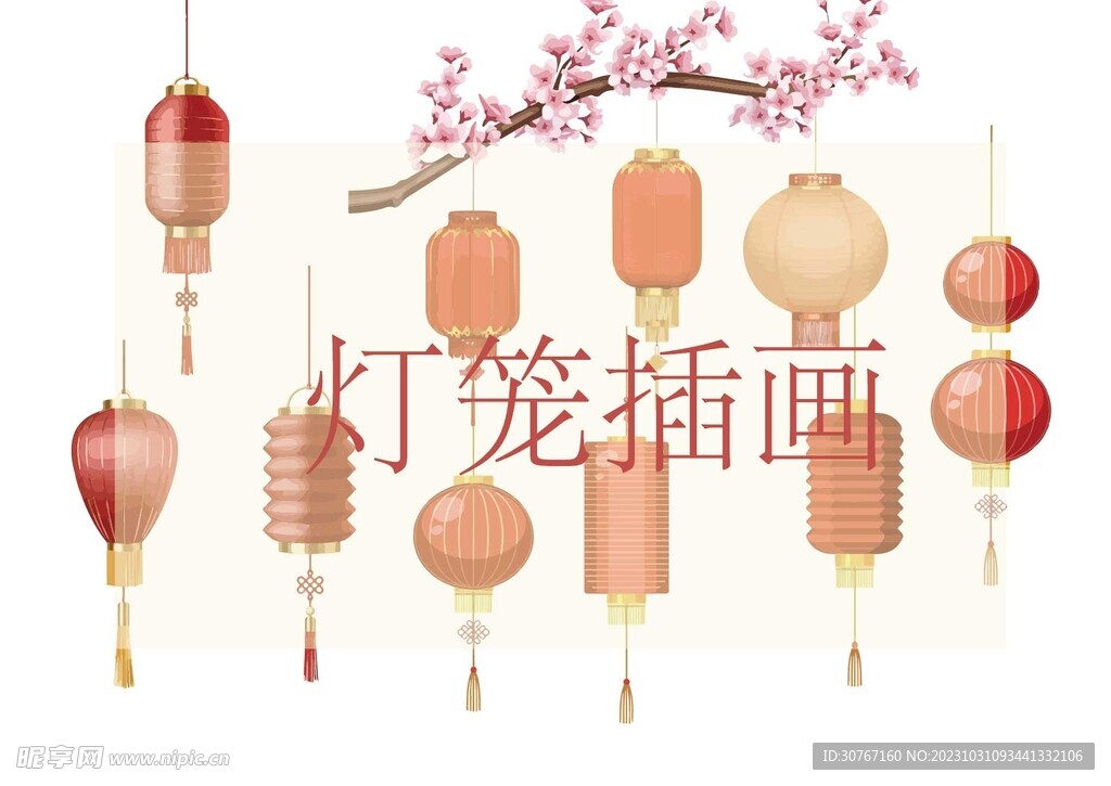 灯笼插画