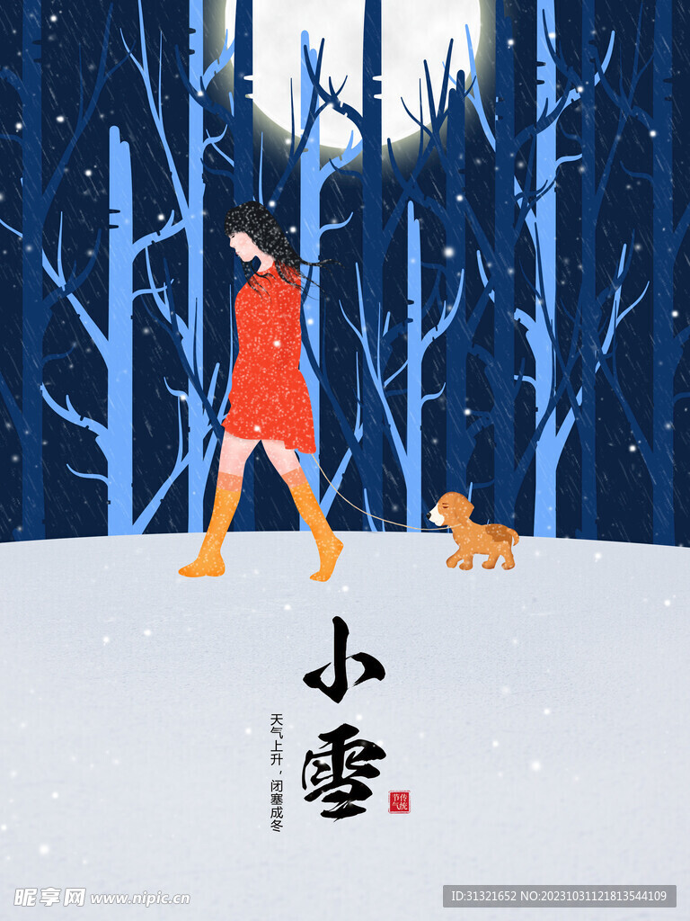 小雪背景