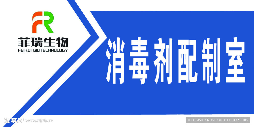 科室牌