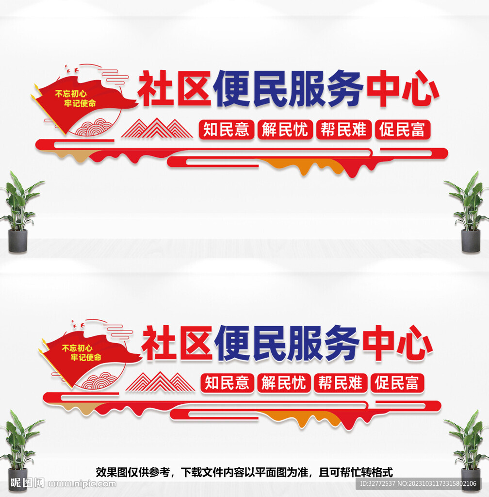 社区便民服务中心