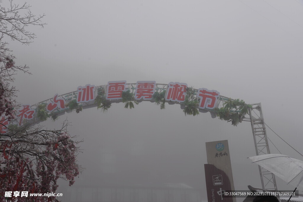 老君山风景实拍