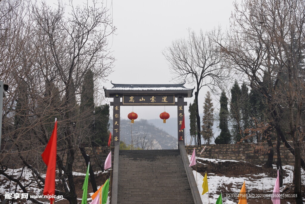 登封少林寺