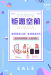 春季美妆上新