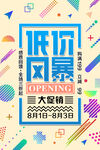 低价风暴