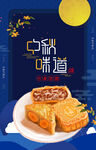 中秋月饼