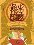 撸串
