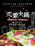 火锅