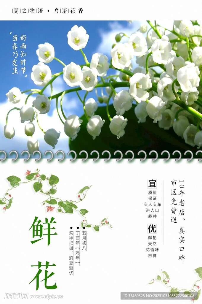 鲜花