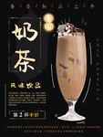 奶茶