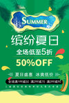 缤纷夏日