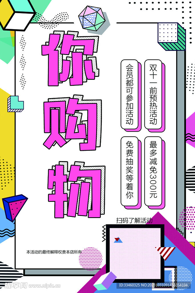 双11