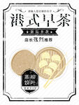 港式早茶