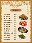 餐饮菜谱