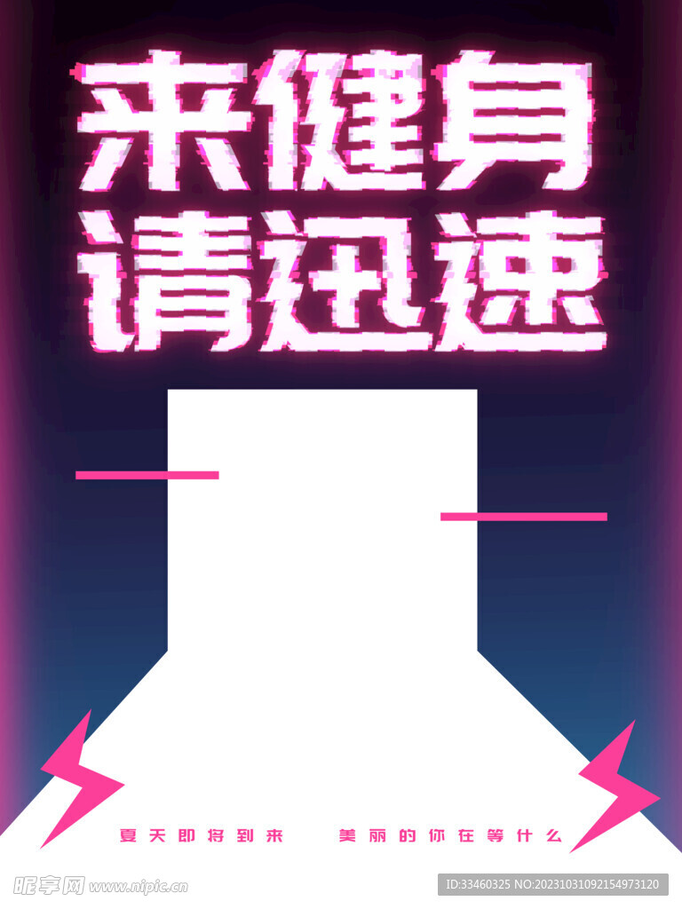 健身