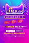 双11钜惠来袭