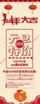 元旦特价