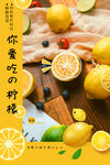 柠檬