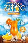 橙汁
