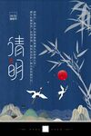 清明节