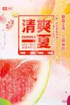 果汁促销