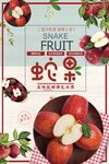 蛇果