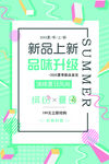 新品上新