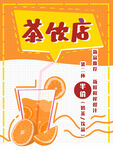 饮品店