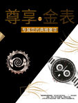 手表