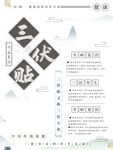 三伏贴