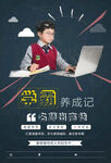暑假辅导班