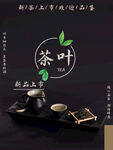茶叶