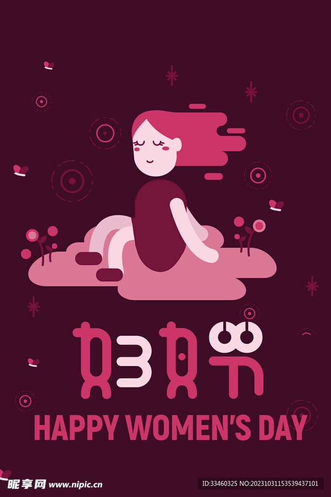 妇女节