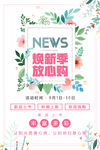 秋装上新