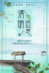 清明节