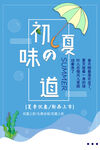 夏季优惠
